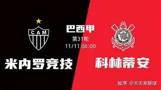 28圈- 足总杯倒计时，科林蒂安赛前完成体检，细节引发关注，细节曝光，临场指挥获称赞