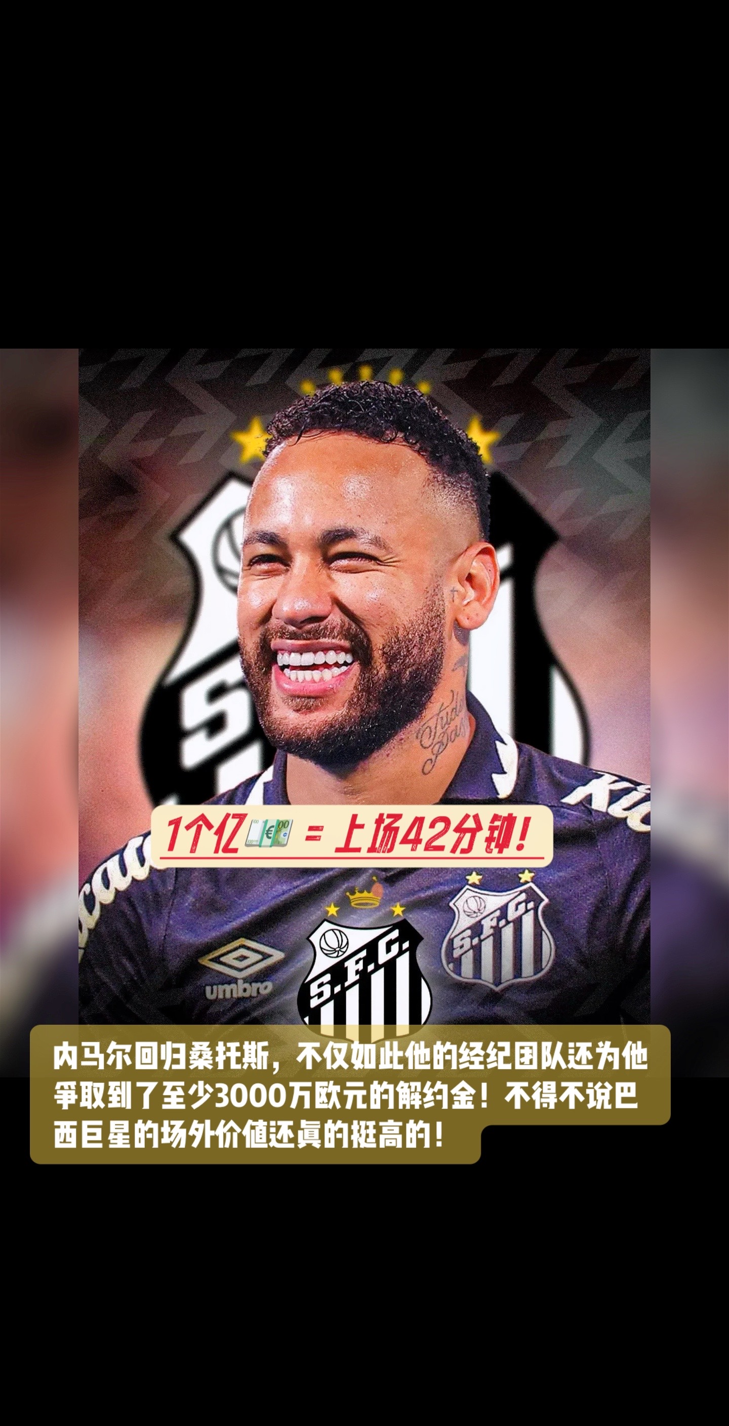 28quan-内马尔重要时刻最后时刻胜出，TES带队取胜！赢得满堂喝彩的简单介绍